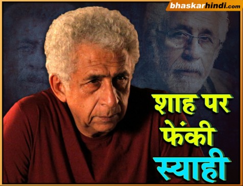 नसीरुद्दीन शाह के बयान पर बढ़ा बवाल, फिल्म फेस्टिवल में जलाए एक्टर के पुतले