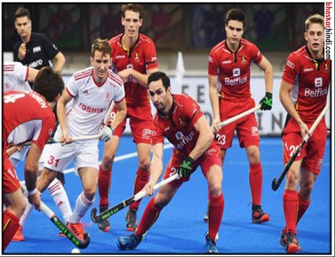 Hockey world cup 2018: पहली बार फाइनल में पहुंचा बेल्जियम, नीदरलैंड से होगा खिताबी मुकाबला