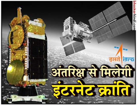 अब बढ़ेगी इंटरनेट स्पीड, ISRO ने लॉन्च किया GSAT-11
