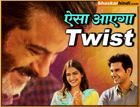 Ek Ladki Ko Dekha To Aisa Laga फिल्म में लगेगा लोगों को झटका, टाइटल ही खोल रहा है राज