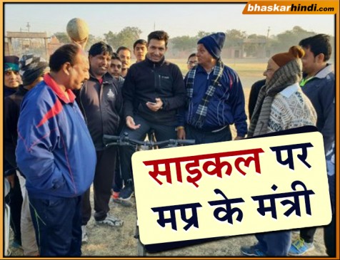 खिलाड़ियों से मिलने साइकल पर पहुंचे मप्र के खेलमंत्री, वीडियो किया जा रहा पसंद