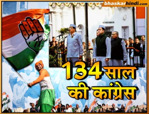 कांग्रेस का 134 वां स्थापना दिवस, राहुल ने पार्टी दफ्तर में फहराया झंडा
