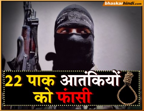 पाक में 22 आतंकियों को फांसी, आर्मी चीफ ने लगाई फैसले पर मुहर