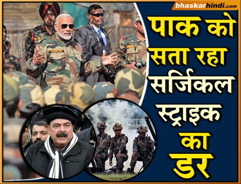 पाकिस्तानी रेलमंत्री का दावा, मोदी फिर करा सकते हैं सर्जिकल स्ट्राइक