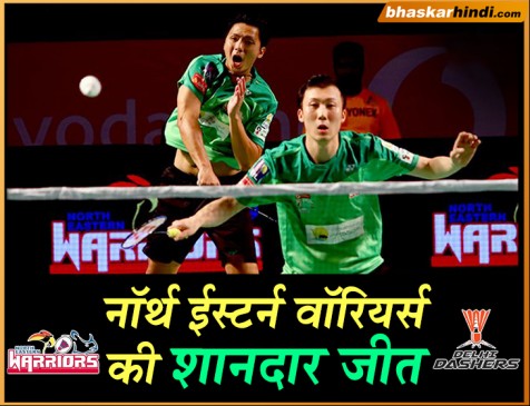 PBL 2018-2019: North eastern Warriors beat Delhi Dashers by 3-0