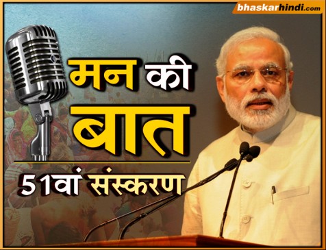 PM मोदी के मन की बात, दुनिया देखे कुंभ की दिव्यता और भव्यता