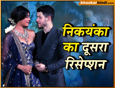 प्रियंका-निक ने दिया मुंबई में दूसरा रिसेप्शन, बधाई देने उमड़ा बॉलीवुड