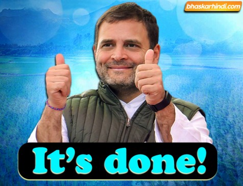 तीन राज्यों में कर्जमाफी के बाद राहुल गांधी ने कहा- Its done!