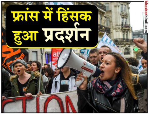 students protest against the government of Emmanuel Macron in France