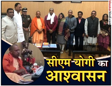 शहीद सुबोध सिंह के परिवारजनों की सीएम योगी से मुलाकात