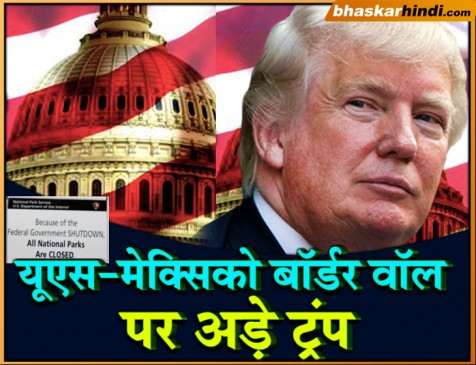 शटडाउन: अमेरिका में क्रिसमस पर 8 लाख कर्मचारियों को नहीं मिलेगी तनख्वाह