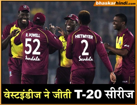 T-20: वेस्टइंडीज ने बांग्लादेश को 50 रन से हराकर सीरीज 2-1 से जीती