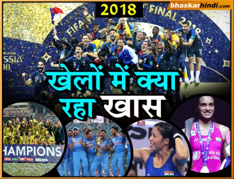 YEAR ENDER 2018: This years biggest sports event