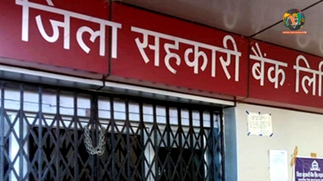 100 Crore for Nagpur, Wardha and Buldhana District Cooperative Banks
