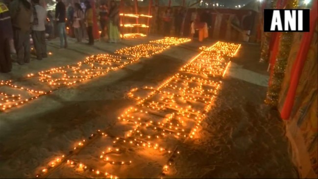 राम मंदिर निर्माण के लिए प्रयागराज में रोजाना जलाए जा रहे 33 हजार दीपक राम मंदिर निर्माण के लिए प्रयागराज में रोजाना जलाए जा रहे 33 हजार दीपक