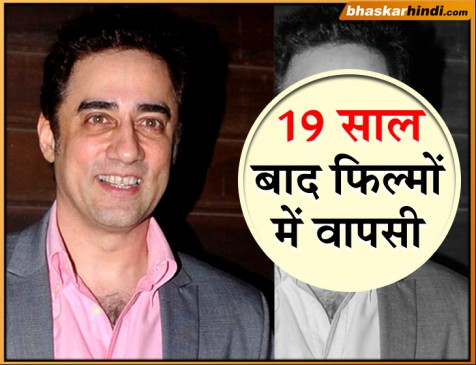 भाई आमिर से झगड़े के 19 साल बाद फिल्मों में लौटेंगे फैजल खान