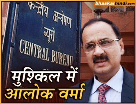 ट्रांसफर आदेश न मानने की सजा, आलोक वर्मा पर लिया जाएगा एक्शन