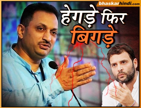 राहुल के खिलाफ हेगड़े ने उगला जहर, बोले- पिता मुस्लिम, मां क्रिश्चन तो बेटा ब्राह्मण कैसे?