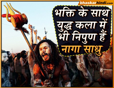Apart from devotion Naga sadhus are well defined in wars as well