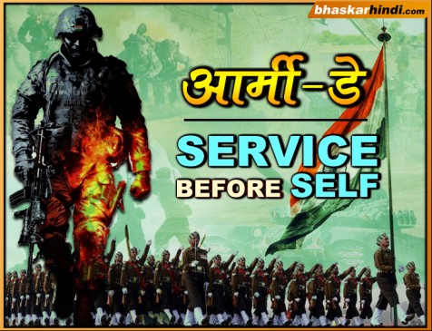 आर्मी डे : हथियार नहीं, हौसलों से लड़ते हुए भारतीय सेना ने चटाई है दुश्मनों को धूल