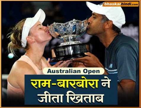 Australian open: Ram-Barbera pair won the title of mixed doubles for the first time
