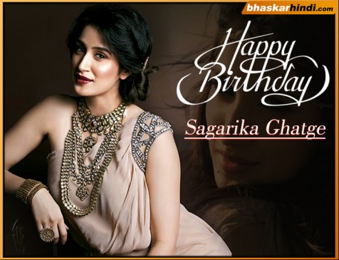 birthday special, सागरिका घाटगे मना रहीं हैं अपना 32 वां बर्थडे 