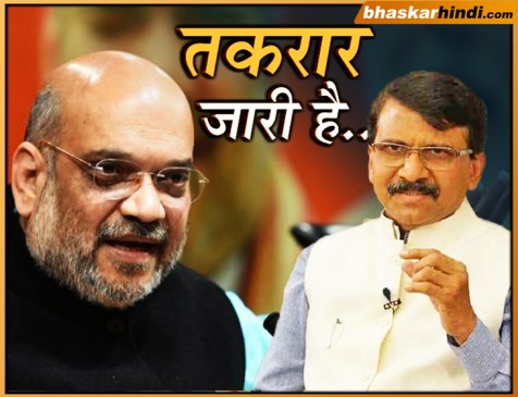 संजय राऊत का बीजेपी पर तंज- गठबंधन के लिए रोड रोमियो जैसे पीछे पड़े हैं
