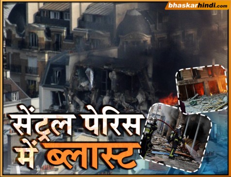 सेंट्रल पेरिस में ब्लास्ट, तस्वीरों में देखें धमाके के बाद का नजारा