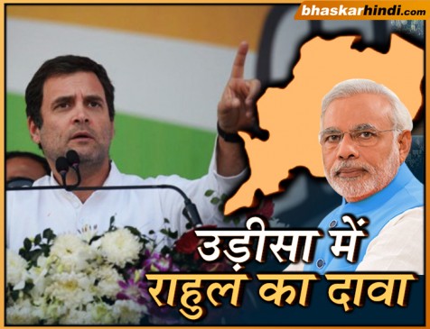 राहुल बोले-मैं मोदी से नफरत नहीं करता, लेकिन पीएम नहीं बनने दूंगा