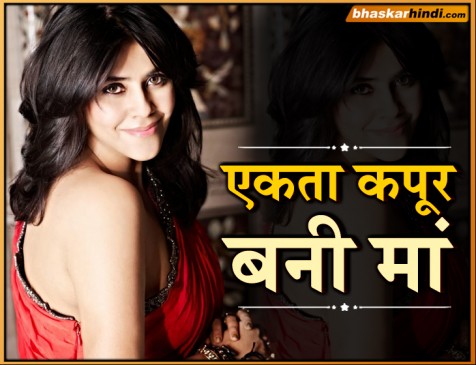 फिल्ममेकर और प्रोड्यूसर  एकता कपूर बनी मां
