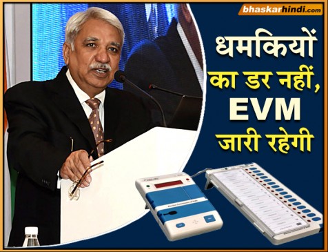 दबाव से बिना डरे EVM से जारी रहेगा चुनाव, बैलेट पेपर के जमाने में नहीं लौटेंगे: EC