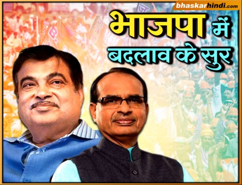 गडकरी को डिप्टी पीएम और शिवराज को पार्टी अध्यक्ष बनाने से ही दुबारा मिलेगी सत्ता: गौतम