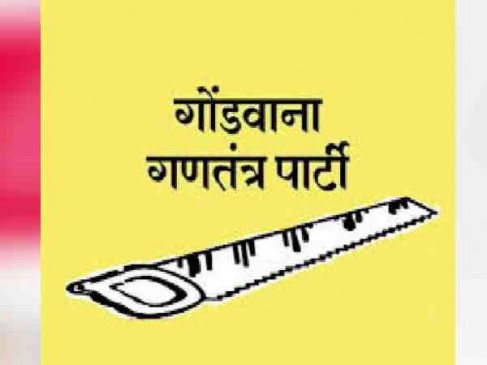 छिंदवाड़ा समेत तीन सीटों से चुनाव लड़ेगी गोंगपा, भाजपा से गुफ्तगू