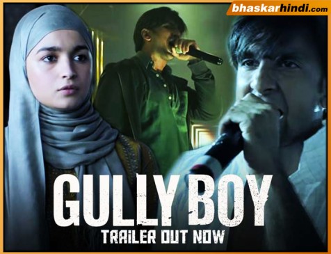 Gully Boy फिल्म ट्रेलर रिलीज, डायलॉग जीत लेंगे आपका दिल