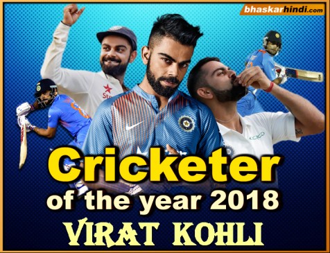 विराट कोहली बने वनडे किक्रेटर ऑफ द ईयर, अवॉर्ड की बनाई हैट्रिक