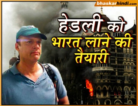 26/11 अटैक : आरोपी हेडली को लाया जा सकता है भारत, NIA दिसंबर में गई थी अमेरिका