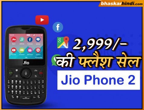 शुरु हुई Jio Phone 2 की फ्लैश सेल, कीमत 2,999