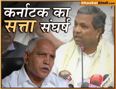 कांग्रेस की बैठक से गायब रहे 3 विधायक, सिद्धारमैया बोले- BJP ऑफर कर रही है 50-50 करोड़