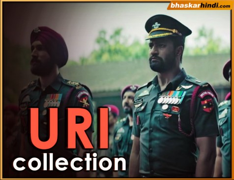 Box office collection: पहले दिन URI ने कमाए इतने करोड़