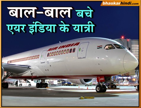 एयर इंडिया फ्लाइट में फ्यूल लीक के बाद स्पाईसजेट विमान की वाराणसी में इमरजेंसी लैंडिंग