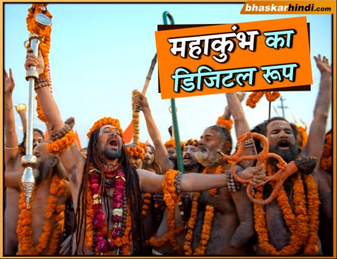 अर्ध कुंभ: श्रद्धालु देख सकेंगे खास लेजर शो, सोशल मीडिया पर वीडियो वायरल
