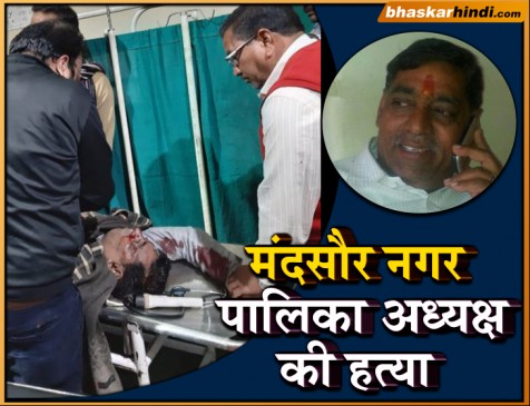 मंदसौर में बीजेपी नेता हत्याकांड में खुलासा, बीजेपी कार्यकर्ता ने ही मारी थी गोली