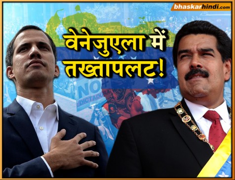वेनेजुएला: राष्ट्रपति निकोलस मादुरो के खिलाफ विरोध प्रदर्शन, अब तक 26 लोगों की मौत