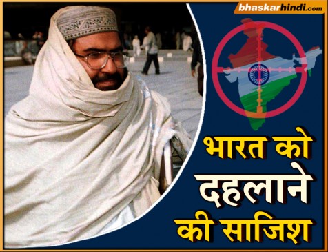 भारत में आतंकी हमला करने मसूद अजहर ने अपने भतीजे को भेजा