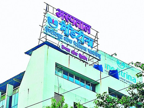 Nagpur : Misuse of the Government scheme in Meditrina hospital