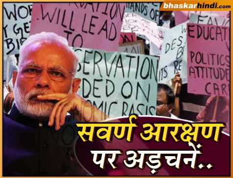 क्या संभव है आर्थिक आधार पर आरक्षण? पहले भी सरकारें ला चुकी हैं प्रस्ताव