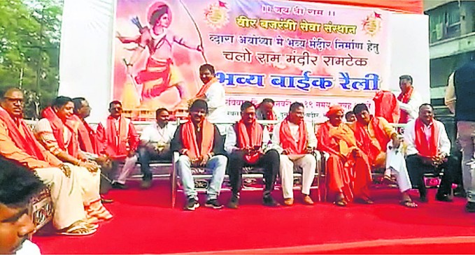 Nagpur : Ministers are sharing stage with notorious gangsters