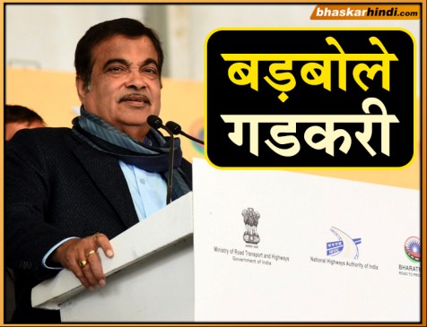 सपने अगर पूरे नहीं होते, तो जनता उनकी पिटाई भी करती है - नितिन गडकरी