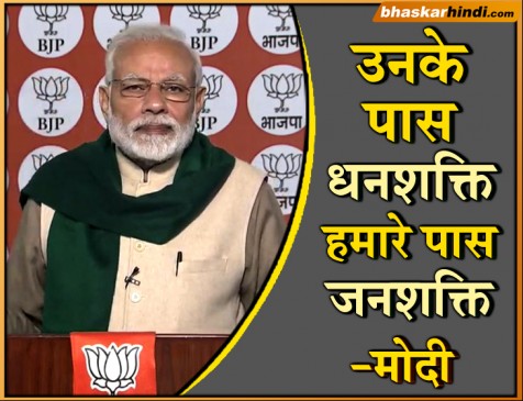 ईवीएम पर सवाल उठा कर अभी से हार के बहाने ढूँढ रहा है विपक्ष -पीएम मोदी