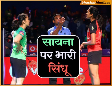 सायना पर भारी पड़ीं सिंधू, हैदराबाद हंटर्स ने नार्थ ईस्टर्न वॉरियर्स को दी मात